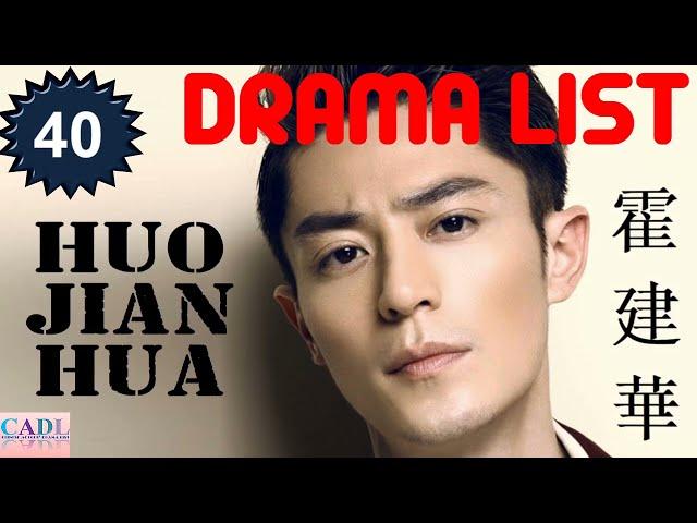 霍建華 Wallace Huo | Drama list | Huo Jianhua 's all 40 dramas | CADL