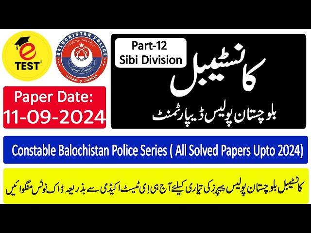 Balochistan Police Constable Sibi Division Solved Paper 11-09-2024 Part-12 ||Balochistan Police MCQs