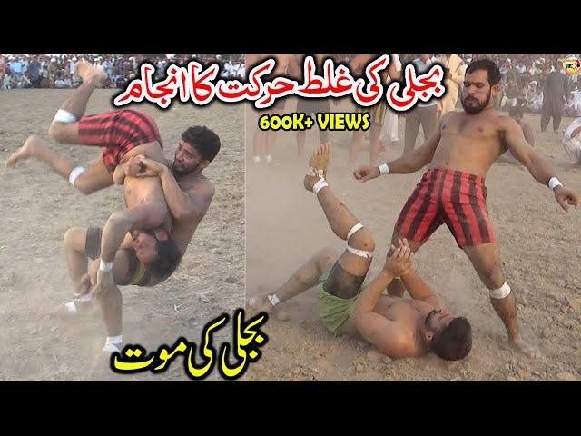 CHOTI BIJLI KE MOUT | REHMAN BIJLI NEW KABADI DANGAL | KABADDI VIDEOS