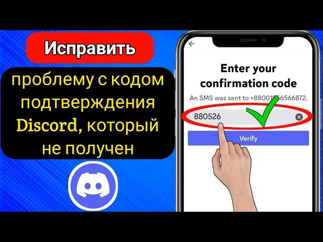 Как исправить проблему с неполучением кода подтверждения Discord [2023] |