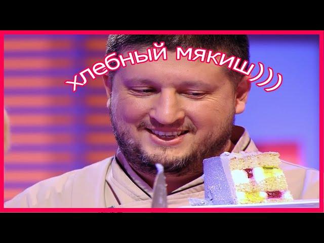 ренат агзамов пробует хлебный мякиш