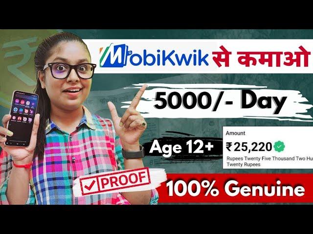 Mobikwik se paise kaise kamaye | How to earn money from mobikwik | Earn Money