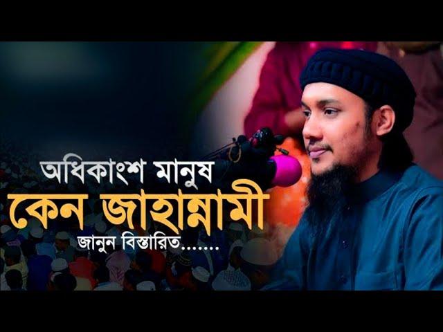 এই কথাগুলো আপনার অন্তরে দাগ কাটবে l আবু ত্বহা মোহাম্মদ আদনান l Abu Taha Muhammad Adnan l Ebadot TV