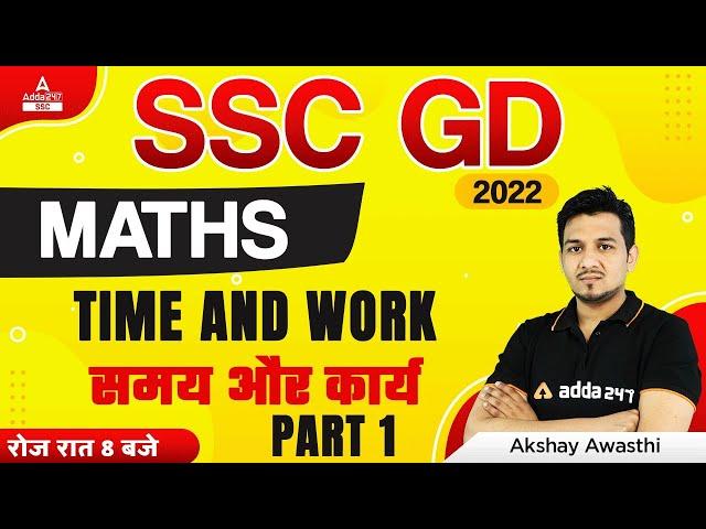 SSC GD 2022 | SSC GD Math Class by Akshay Awasthi | Time and Work