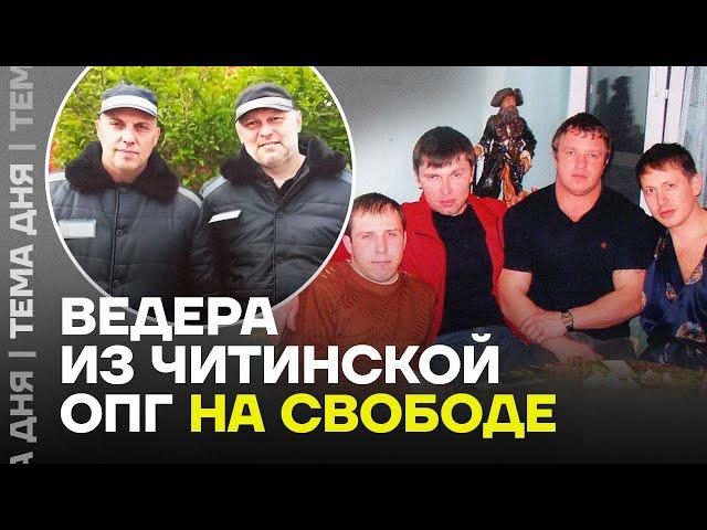 Лидер Забайкальской ОПГ на свободе