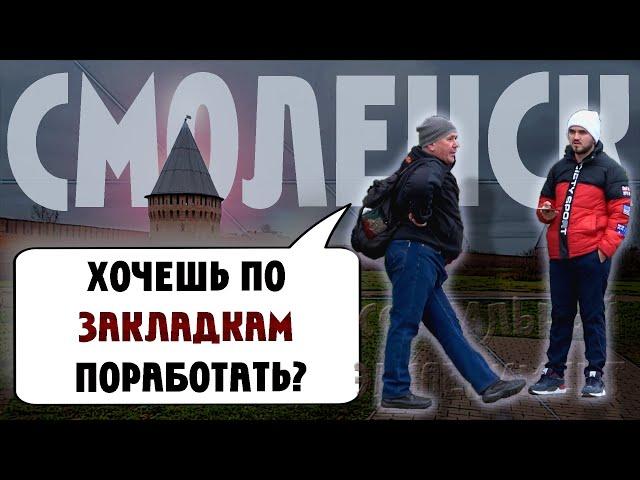 СМОЛЕНСК: Люди На Скрытую Камеру Говорят О Своём Городе / Социальный Эксперимент