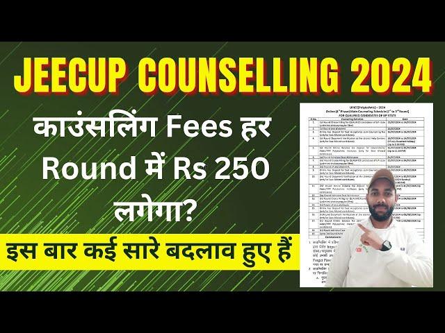 UP Polytechnic 1st Round Counselling 2024 Kaise Kare | UP Polytechnic 1st Round Choice Filling 2024