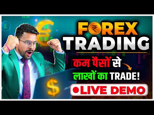 Forex Trading for Beginners in India | What is Forex Trading | Best Forex Trading Strategy in India