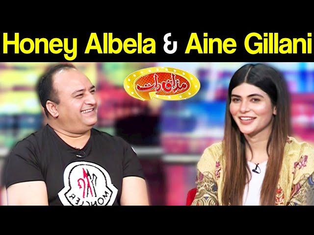 Honey Albela & Aine Gillani | Mazaaq Raat 1July 2020 | مذاق رات | Dunya News | MR1