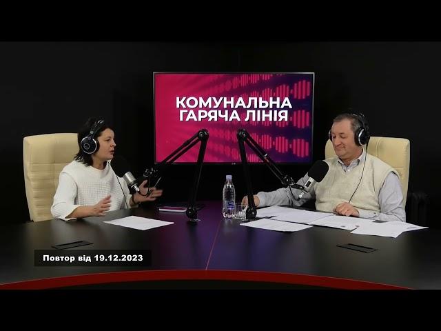 KorostenTV_19-12-23_Гаряча лінія Коростеньмедіа від 19.12.23