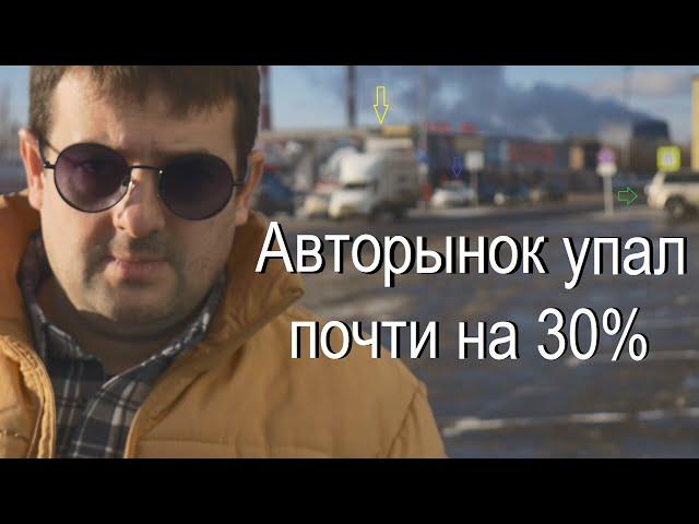 Продажи авто упали на 30%, менеджеры  LADA в слезах, китайцы держатся, но новогодних скидок не будет