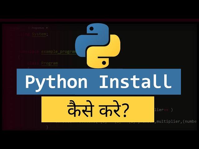 Windows Computer में Python Install कैसे करे ?