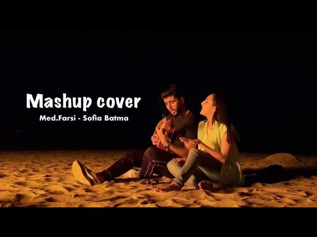 Sofia Batma ft Mohamed Farsi - Mashup (Min Awel Dekika/Aleky Eyoun/Le Temps) صوفيا بطمة ـ محمد فارسي