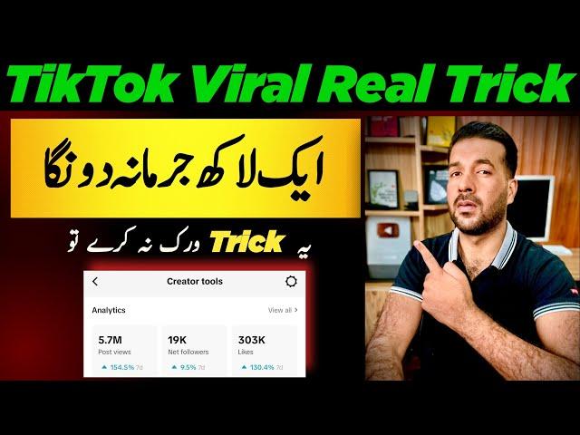 TikTok ForYou Page Trick 2024 | How to Go Viral on TikTok | Best TikTok Viral Settings