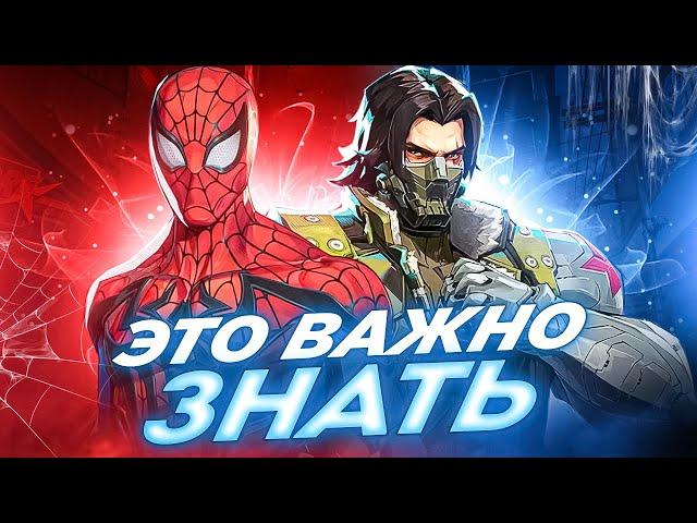 ЭТИ СОВЕТЫ ИЗМЕНЯТ ВАШУ ИГРУ MARVEL RIVALS