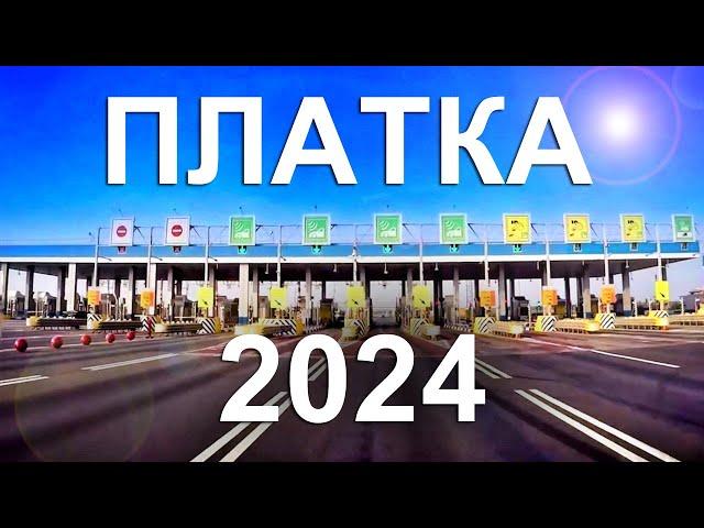 Платная трасса М-4 Дон + ДЗОК. Дорога Москва - Крым 2024 Сколько денег нужно на проезд? Капитан Крым