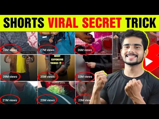 How To Viral Short Video On Youtube || Youtube Shorts Viral Karne Ka Tarika | GUARANTEED