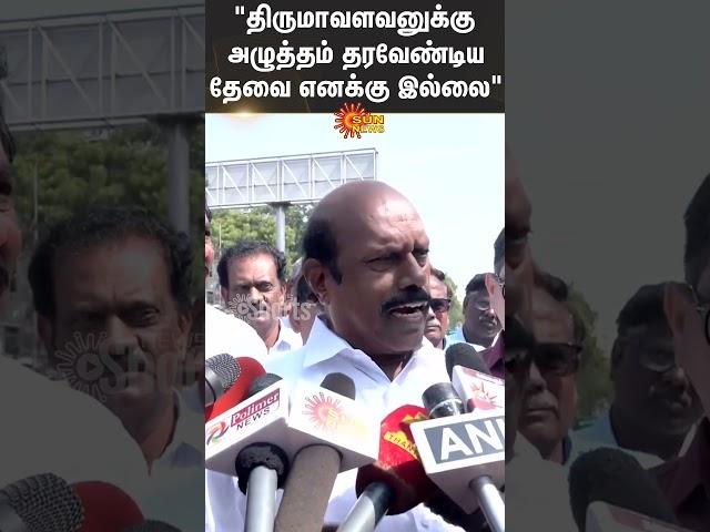 Minister EV Velu Latest Speech About Thirumavalavan | DMK | VCK | Sun News