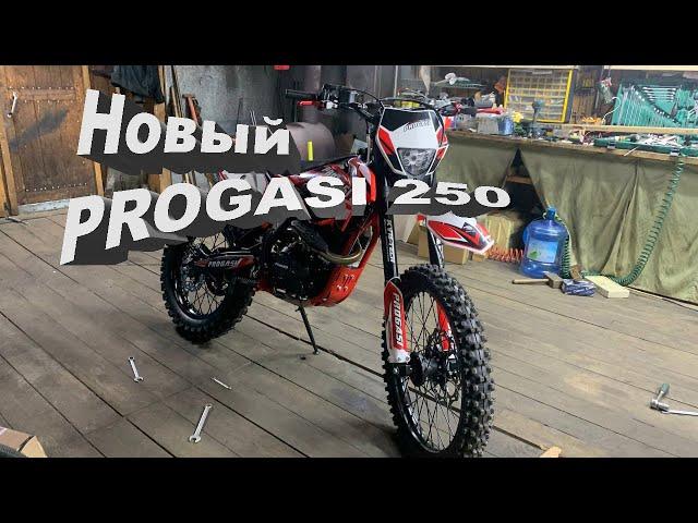 ПРОДАЛ СВОЙ ПИТБАЙК! КУПИЛ ЭНДУРИК!!! МИНИ ОБОР PROGASI SUPER MAX 250 + ПОКАТУШКА