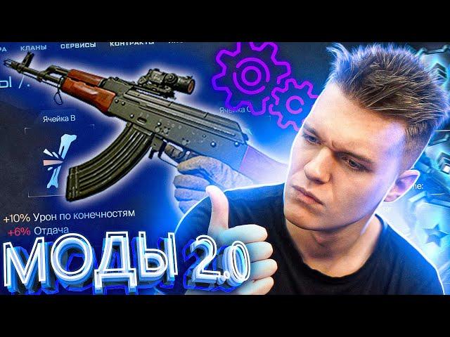 ПРОКАЧАЛ АК-47 на 100% в WARFACE - СОЗДАЛ НЕРЕАЛЬНУЮ БЕСПЛАТНУЮ ИМБУ!