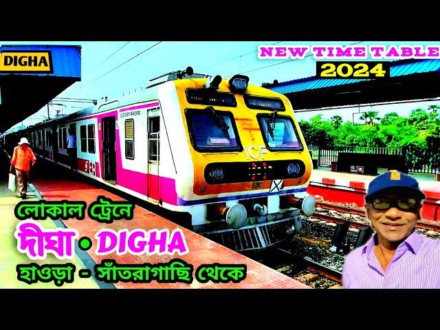  Howrah to Digha Local Train Journey | ৪৫ টাকায় দীঘা হাওড়া থেকে | Howrah to Digha Train 2024