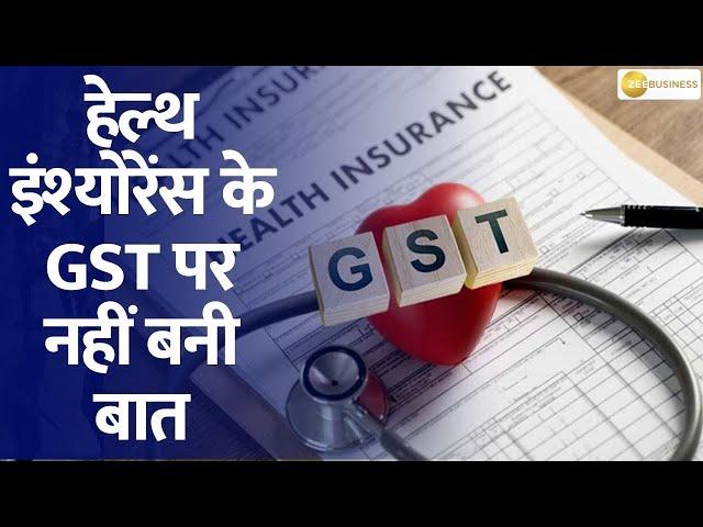 GST Council’s Key Meeting in Jaisalmer: Health Insurance Premiums Still Under Review