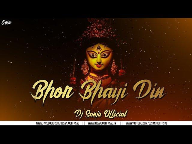 Bhor Bhayi Din | Future Bass Remix | Dj Sanju Official