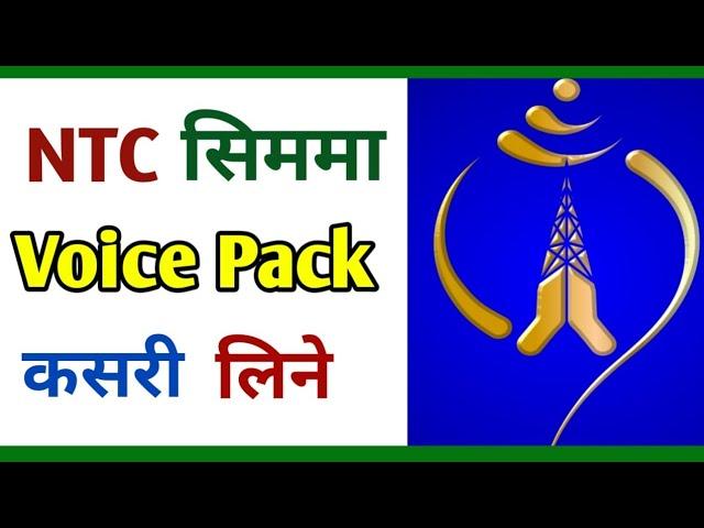 How to take  unlimited voice pack in NTC | NTC ma voice pack kasari banaune