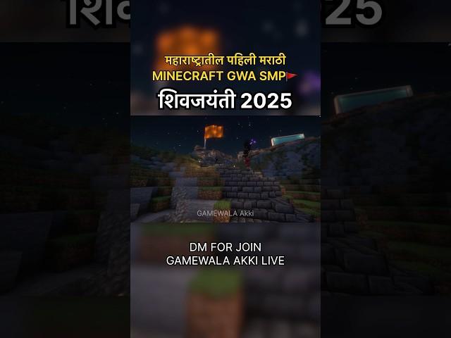 shivjayanti 2025 in MINECRAFT #shorts #viralsshorts #minecraftshorts