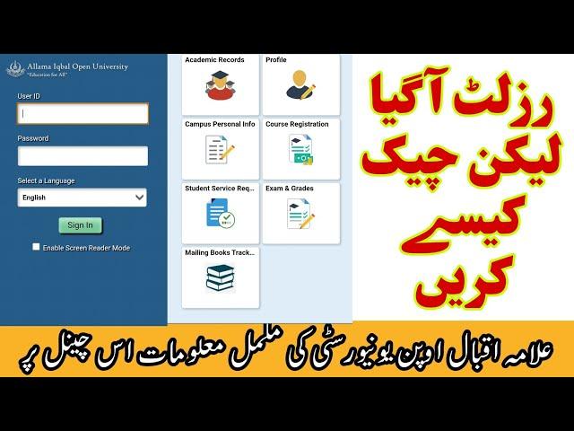 Aiou result spring 2021|| aiou result card information || aiou result 2021 Aiou Studio