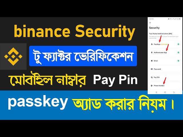 How To Add Binance Authenticator - Mobile Number - Passkey - Pay Pin Setup - Binance Security