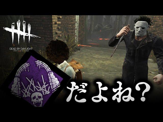 【DbD】本気出すことなく救世主になっていた試合 #208「Dead by Daylight - デッドバイデイライト」【ゲーム実況】