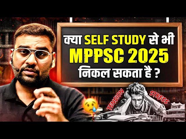 Self Study से कैसे निकलेगा MPPSC 2025 Exam | Best Strategy to Crack MPPSC Exams 2025