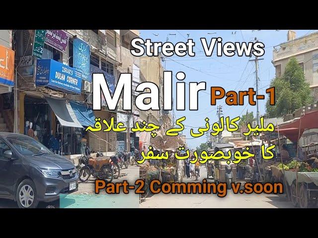 Tour of Malir colony Part-1/ Driving tour of Malir Karachi