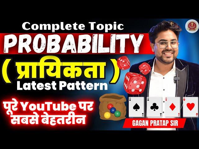 Complete Probability ( प्रायिकता ) Basic to High Level By Gagan Pratap Sir for All Exams #ssc #cgl