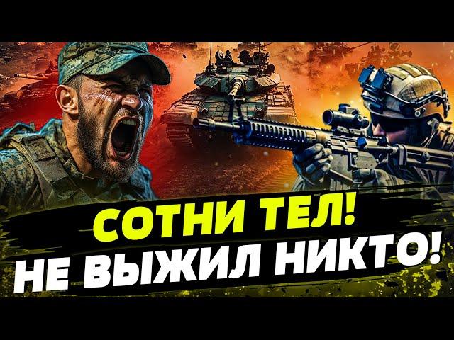 КУРАХОВО: ЗВЕРСКИЕ ШТУРМЫ АРМИИ РФ! ВСУ ДАЛИ ЖЁСТКИЙ ОТПОР! СОТНИ ТЕЛ – НЕ ВЫЖИЛ НИКТО!