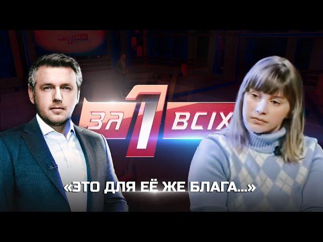 Находка в колодце | Один за всех