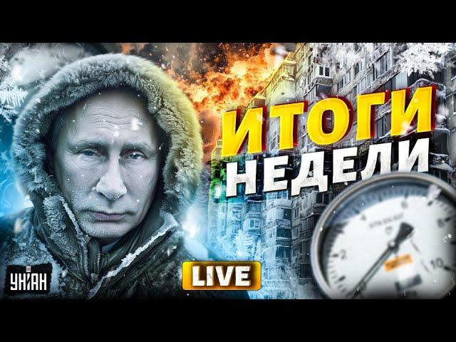 Киев огорошил Москву с газом. ЧП в Приднестровье. Алиев в ярости на Путина / Главное за неделю LIVE