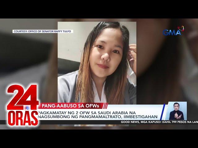 Pagkamatay ng 2 OFW sa Saudi Arabia na nagsumbong ng pangmamaltrato, iimbestigahan | 24 Oras