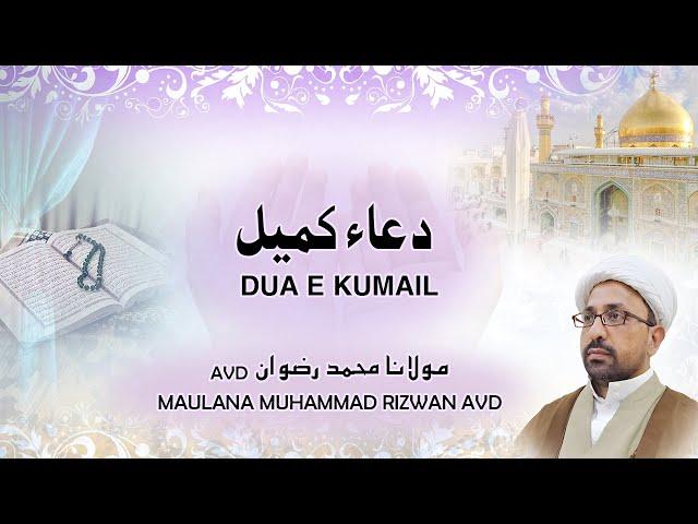 Dua e Kumail