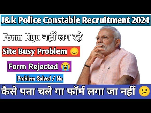 J&k Form Fill site Busy Problem || Form Rejected  || J&k Constable 2024 || Problem Solved 