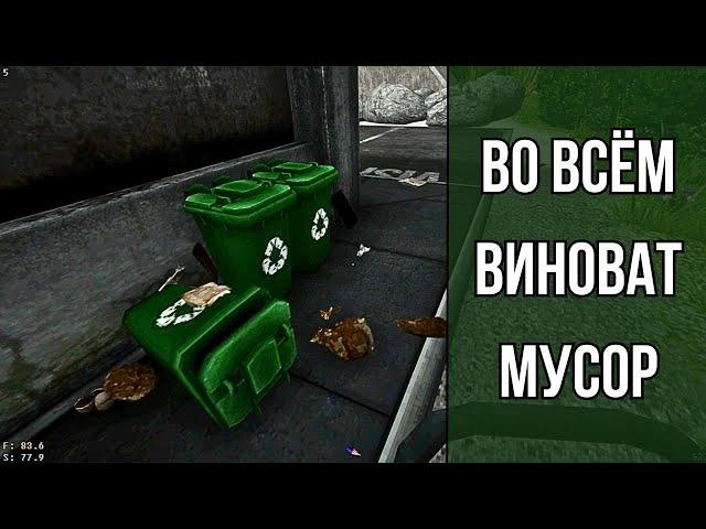 Voices of the void #2: Сделать уборку не так уж и просто.