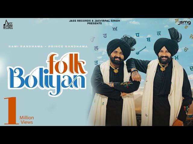 Folk Boliyan(Official Video) Rami Randhawa | Prince Randhawa | Punjabi Songs 2023 | Jass Records