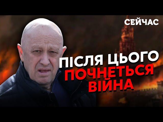 ️Пригожин влаштує КРИВАВУ НІЧ у Москві! Шейтельман: Постраждають ДІТИ кремлівських ЕЛІТ