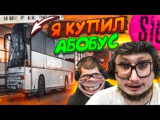 Я КУПИЛ АБОБУС! ПОДНИМАЕМ НАСТРОЕНИЕ ВМЕСТЕ! - РЕАКЦИЯ НА СМЕШНЫЕ МОМЕНТЫ ОТ БУЛКИНА! #52