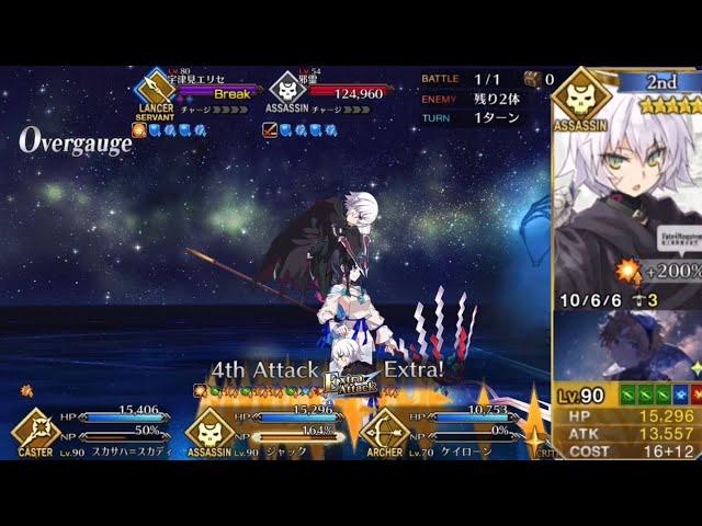 【FGO×Fate/Requiem】Challenge Quest - Erice 3T clear ft Jack the Ripper