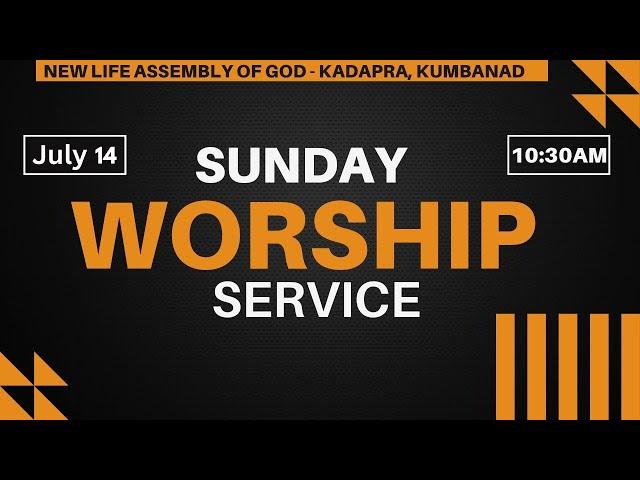 Sunday Worship Service || NLAG KUMBANAD || 14 July 2024