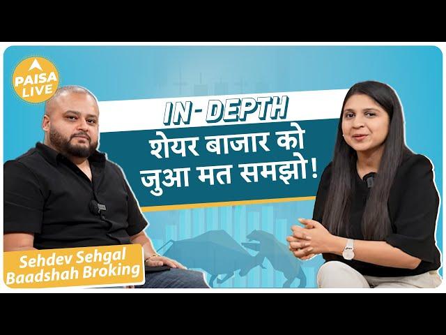 Badshah Broking Exclusive: Share बाजार में कैसा पैसा बनाएं, जानिए details expert से | Paisa Live