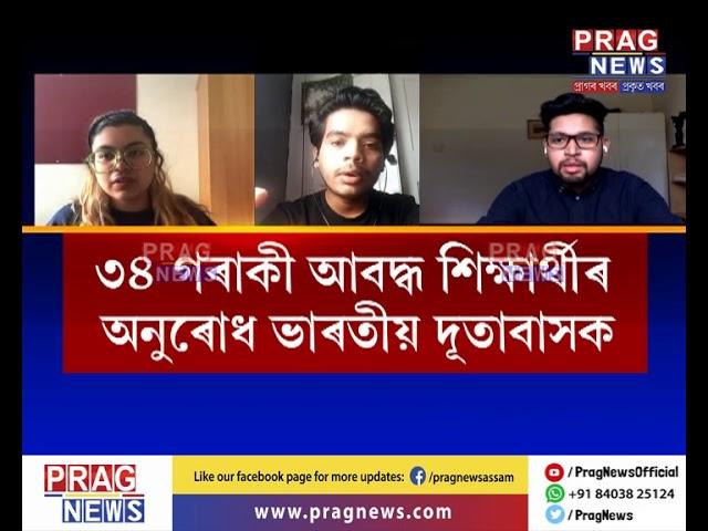 Assamese students stranded in London due to the lockdown!!!