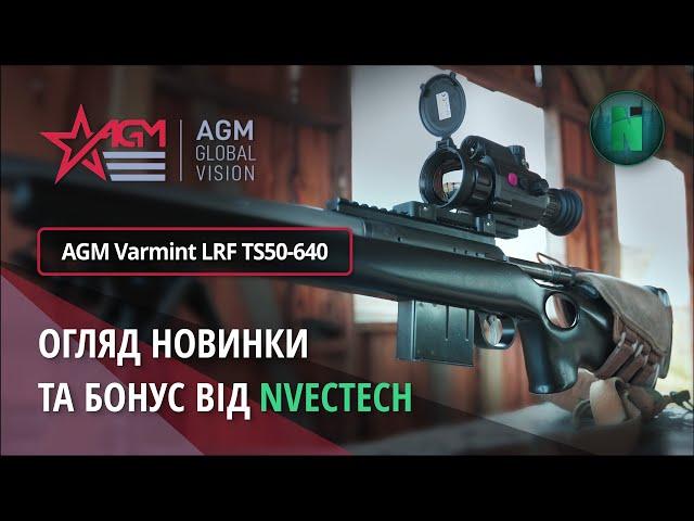 Огляд тепловізора HIKMICRO|AGM Panther|Varmint. Новий коліматор NVECTECH